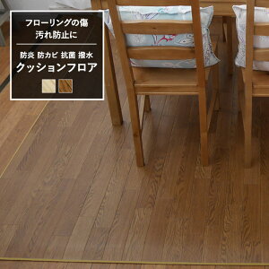ダイニングラグ 撥水の通販 価格比較 価格 Com