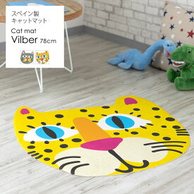 [11％OFF！4/1限定クーポン ]ラグ ラグマット おしゃれ 猫 ねこ 柄 子供部屋 キッズスペース かわいい 小さめ 柄 洗える 拭ける 防炎 表面強化 店舗 撥水 抗菌 スペイン製 クッションラグ キャットマット ガティート Vilber 78cm CSZ