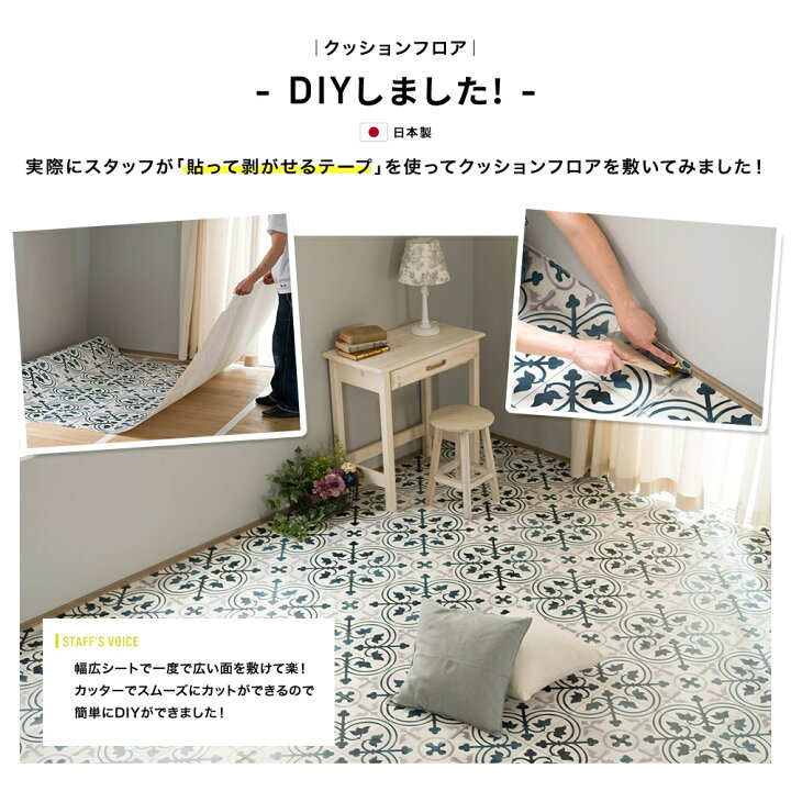 楽天市場】クッションフロア おしゃれ 店舗用 リフォーム diy 