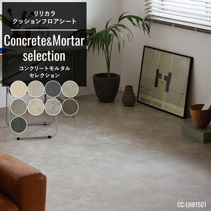 楽天市場】クッションフロア クッションフロアシート クッションフロア 