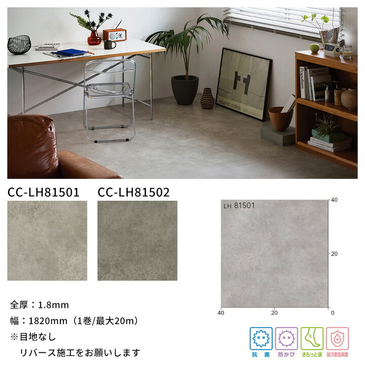 楽天市場】クッションフロア クッションフロアシート クッションフロア 
