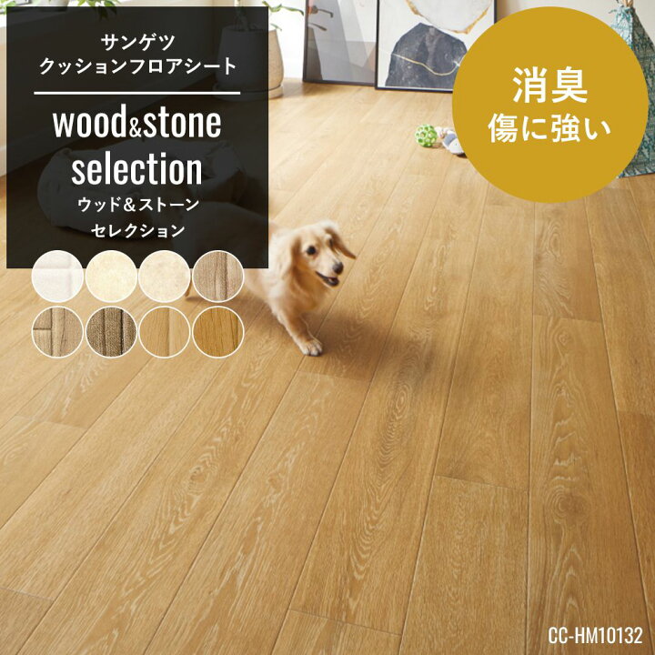受賞店舗 クッションフロア おしゃれ リフォーム Diy インテリア マット トイレ 洗面所 玄関 クッションシート 床材 住宅用 すべりにくい 傷が付きにくい 犬 猫 ねこ ペット対応 傷に強い消臭ウッド ストーン セレクション サンゲツ Jq0 Velo Dom Com Ua