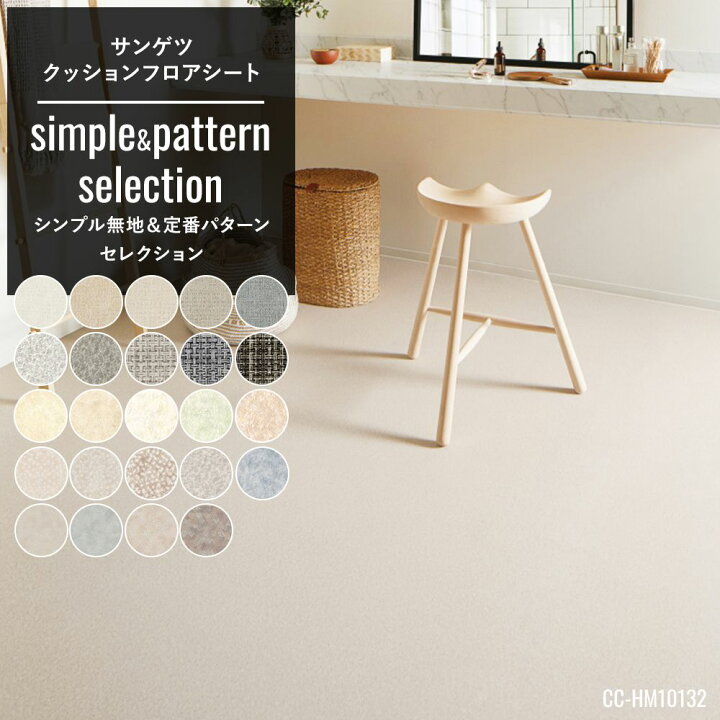 楽天市場 クッションフロア おしゃれ リフォーム Diy インテリア マット トイレ 洗面所 玄関 クッションシート 床材 住宅用 シンプル無地 定番パターン セレクション サンゲツ Jq0 壁紙 ウォールデコ 壁際貴族 楽天市場 クッションフロア おしゃれ リフォーム Diy インテリア マット トイレ 洗面所 玄関 クッションシート 床材 住宅用 シンプル無地 定番パターン セレクション サンゲツ Jq0 壁紙 ウォールデコ 壁際貴族