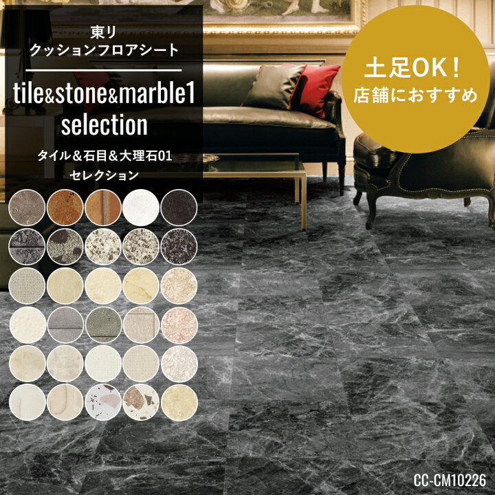 楽天市場 クッションフロア 大理石 おしゃれ リフォーム Diy インテリア マット トイレ 洗面所 玄関 クッションシート 床材 住宅用 店舗用 木目調 土足ok 店舗におすすめタイル 石目 大理石01 セレクション サンゲツ Jq0 壁紙 ウォールデコ 壁際貴族 楽天市場 クッションフロア 大理石 おしゃれ リフォーム Diy インテリア マット トイレ 洗面所 玄関 クッションシート 床材 住宅用 店舗用 木目調 土足ok 店舗におすすめタイル 石目 大理石01 セレクション サンゲツ Jq0 壁紙 ウォールデコ 壁際貴族