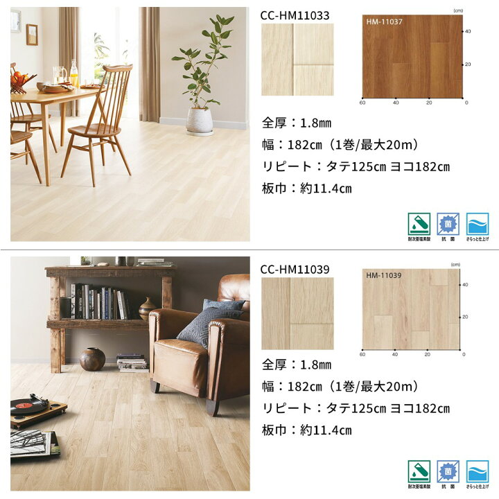 SALE/87%OFF】 PCメイトフローリング調 クッションフロア フロアマット 〔江戸間10畳用 アカシア〕 日本製 防水 撥水 抗菌加工 〔 リビング〕 millenniumkosovo.org
