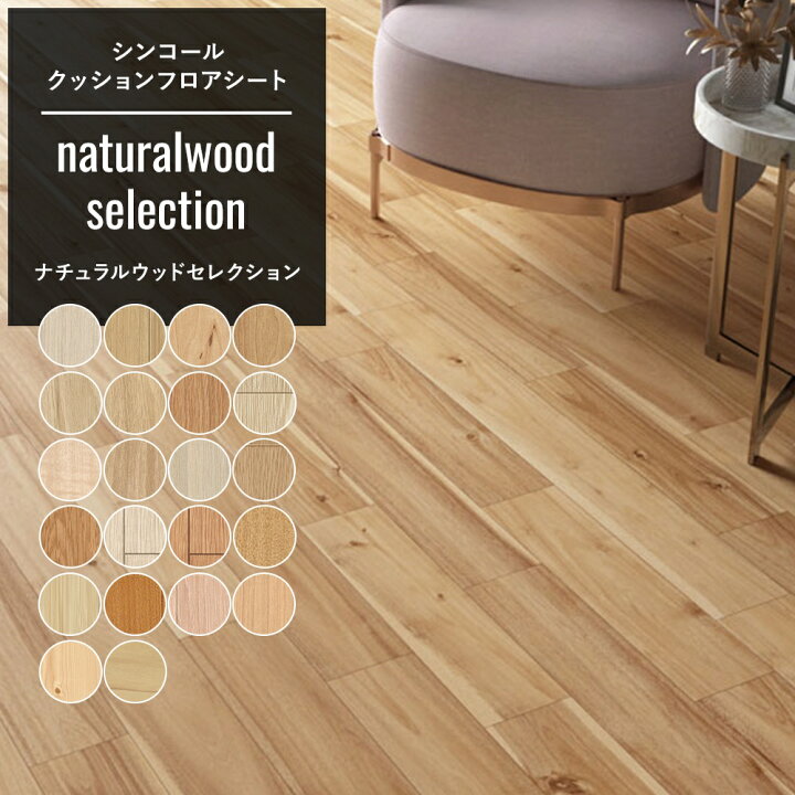 楽天市場】[11％OFF！12/1限定クーポン]クッションフロア おしゃれ  