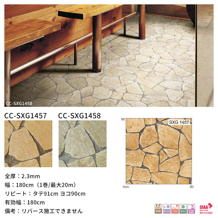 楽天市場】クッションフロア おしゃれ リフォーム diy インテリア 