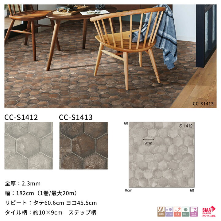 楽天市場】クッションフロア おしゃれ リフォーム diy インテリア 