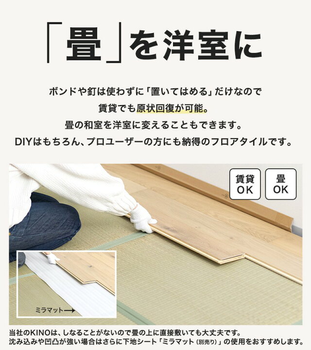 楽天市場】フロアタイル 木目 天然木 ウッド はめ込み式 KINO キーノ 