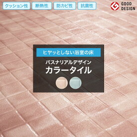 楽天市場 浴室 壁 パネルの通販