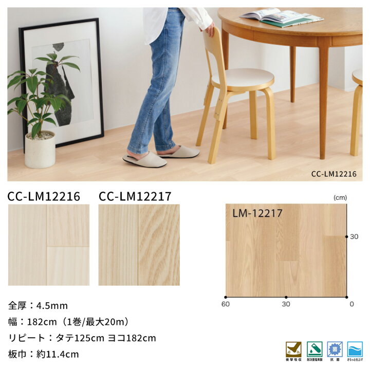 楽天市場】クッションフロア クッションフロアシート クッションフロア 