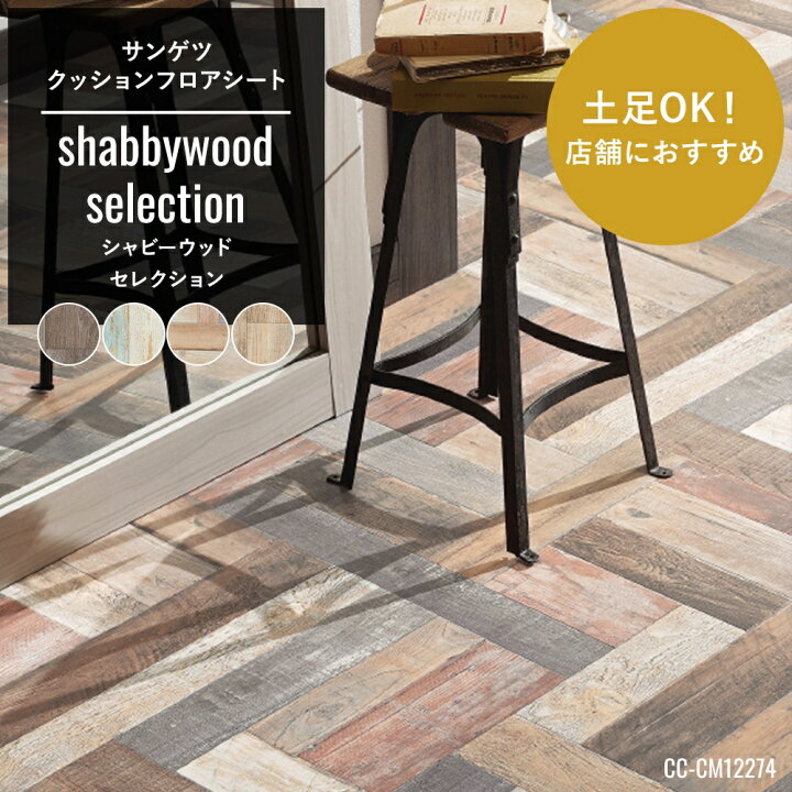 楽天市場】[11％OFF！4/1限定クーポン]クッションフロア クッション 