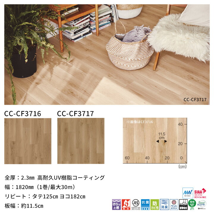楽天市場】クッションフロア おしゃれ 店舗用 リフォーム diy 