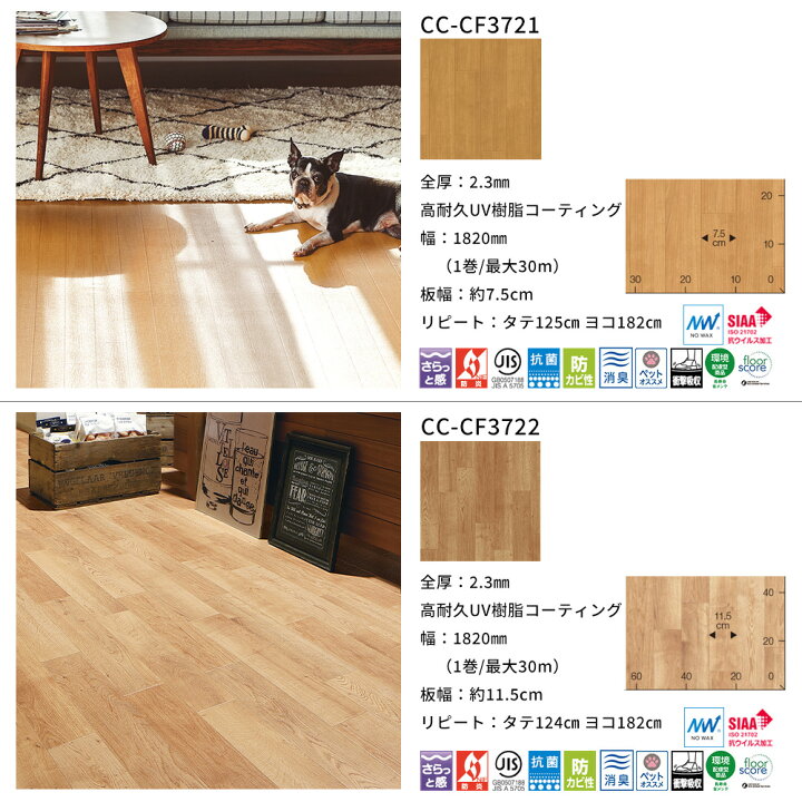 楽天市場】クッションフロア おしゃれ 店舗用 リフォーム diy 
