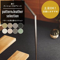 クッションフロア おしゃれ 店舗用 リフォーム diy インテリア マット トイレ 洗面所 玄関 クッションシ…
