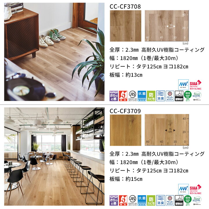 楽天市場】クッションフロア 木目 おしゃれ 店舗用 リフォーム diy 