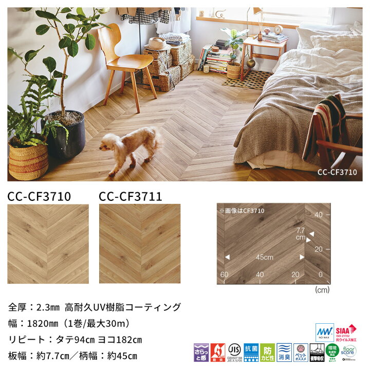 楽天市場】クッションフロア 木目 おしゃれ 店舗用 リフォーム diy 