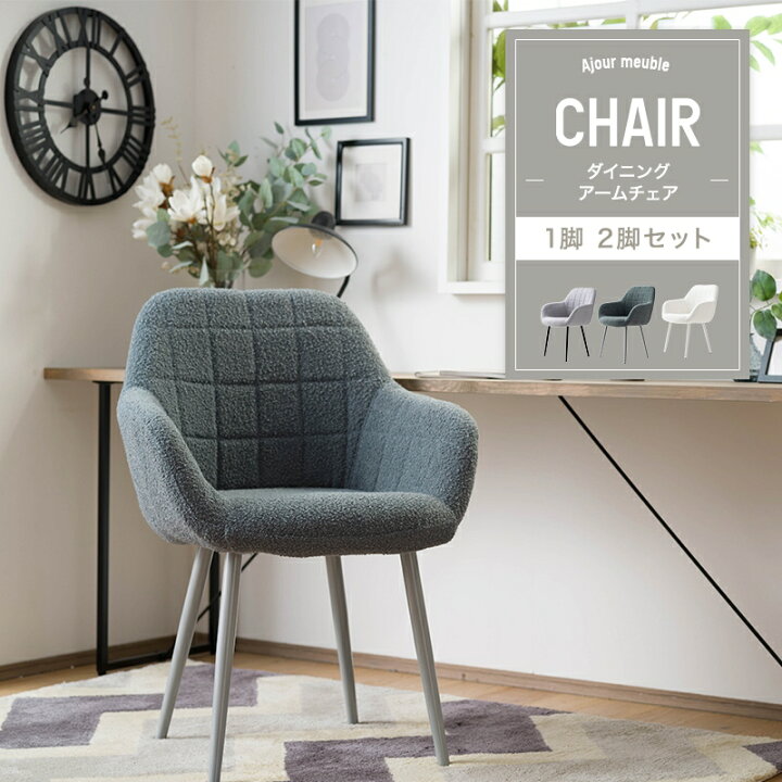 楽天市場】[25日限定！10％OFFクーポン×P10倍 20時〜4H限定]ダイニング 