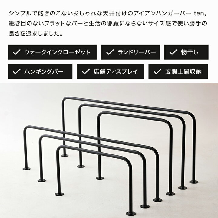 楽天市場】アイアン ハンガーバー 天井 コの字 コ型 ハンガーパイプ 