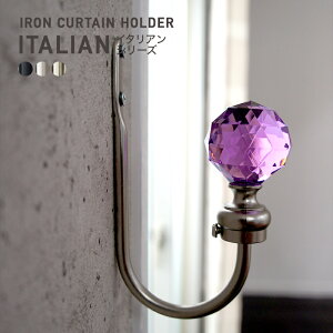カーテンホルダー アイアンカーテンホルダー ふさかけ タッセル カーテン留め カーテンクリップ アイアン雑貨 ホルダー 窓回り雑貨 カーテンアクセサリー カーテン 房掛け 洋風 アンティー