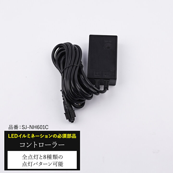 楽天市場 イルミネーション Led コントローラー クリスマス 部材 フェスティバル お祭り Led 屋外 ライト クリスマス 部材ツリー 飾り オーナメント ライトアップ 豪華 Jq 壁紙 ウォールデコ 壁際貴族