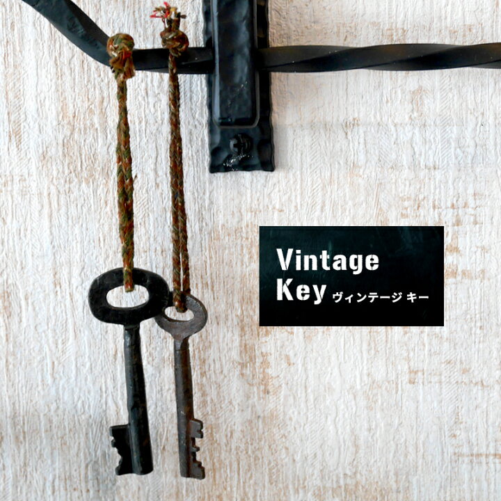 楽天市場 アイアン雑貨 Zh012 リアルヴィンテージキー 1個売り 鍵 ヴィンテージ アンティーク シャビーシック 男前インテリア アイアン 鉄 本物 個までネコポス便可 壁紙 ウォールデコ 壁際貴族
