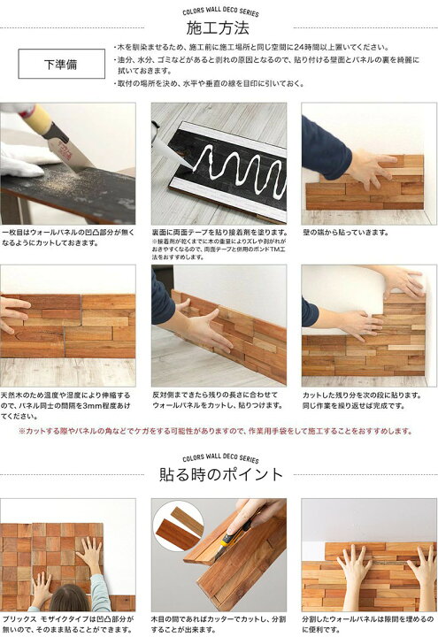 楽天市場 ウッドパネル 壁 ウッドタイル 天然木 ウォールパネル 内装 壁 材 パネル ウッド パネル おしゃれ 壁に貼る木 壁パネル 壁面パネル 古木 玄関キッチン トイレ リビング カウンター 腰壁 店舗 ブラウン ナチュラル ブリックス ランダム フジ エベレスト 単品1枚