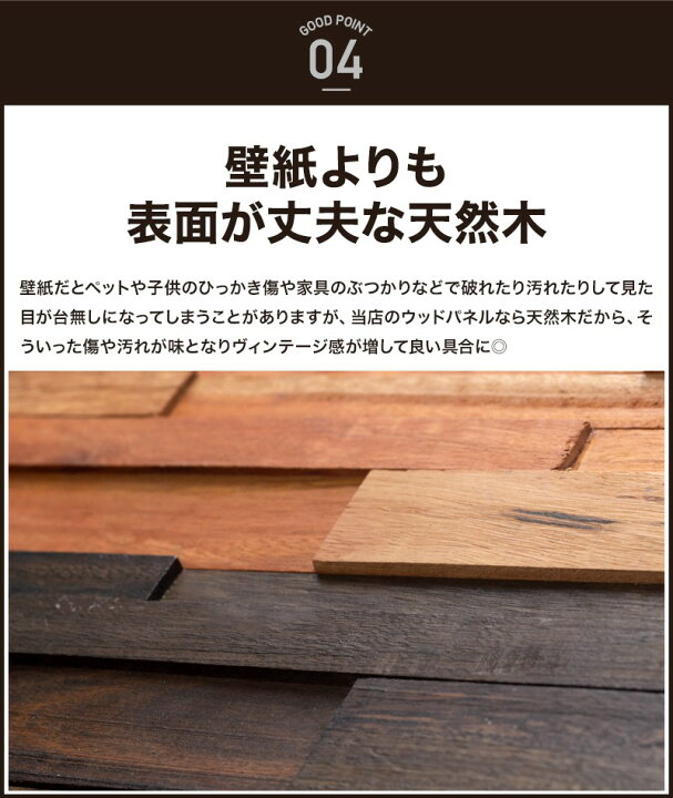 楽天市場 ウッドパネル 壁 ウッドタイル 天然木 ウォールパネル 内装 壁 材 パネル ウッド パネル おしゃれ 壁に貼る木 壁パネル 壁面パネル 古木 玄関キッチン トイレ リビング カウンター 腰壁 店舗 ブラウン ナチュラル ブリックス ランダム フジ エベレスト 単品1枚 楽天市場 ウッドパネル 壁 ウッドタイル 天然木 ウォールパネル 内装 壁 材 パネル ウッド パネル おしゃれ 壁に貼る木 壁パネル 壁面パネル 古木 玄関キッチン トイレ リビング カウンター 腰壁 店舗 ブラウン ナチュラル ブリックス ランダム フジ エベレスト 単品1枚