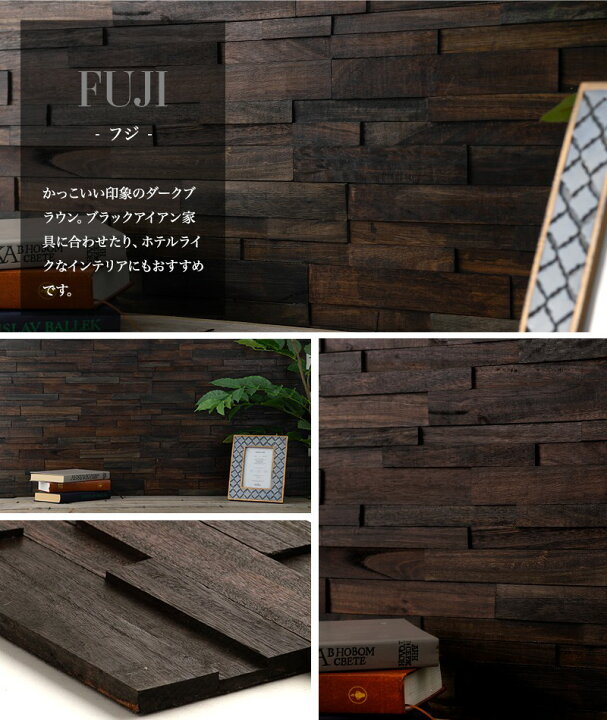 楽天市場 ウッドパネル 壁 ウッドタイル 天然木 ウォールパネル 内装 壁 材 パネル ウッド パネル おしゃれ 壁に貼る木 壁パネル 壁面パネル 古木 玄関キッチン トイレ リビング カウンター 腰壁 店舗 ブラウン ナチュラル ブリックス ランダム フジ エベレスト 単品1枚
