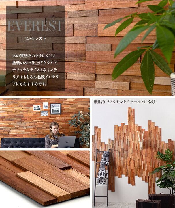 楽天市場 ウッドパネル 壁 ウッドタイル 天然木 ウォールパネル 内装 壁 材 パネル ウッド パネル おしゃれ 壁に貼る木 壁パネル 壁面パネル 古木 玄関キッチン トイレ リビング カウンター 腰壁 店舗 ブラウン ナチュラル ブリックス ランダム フジ エベレスト 単品1枚