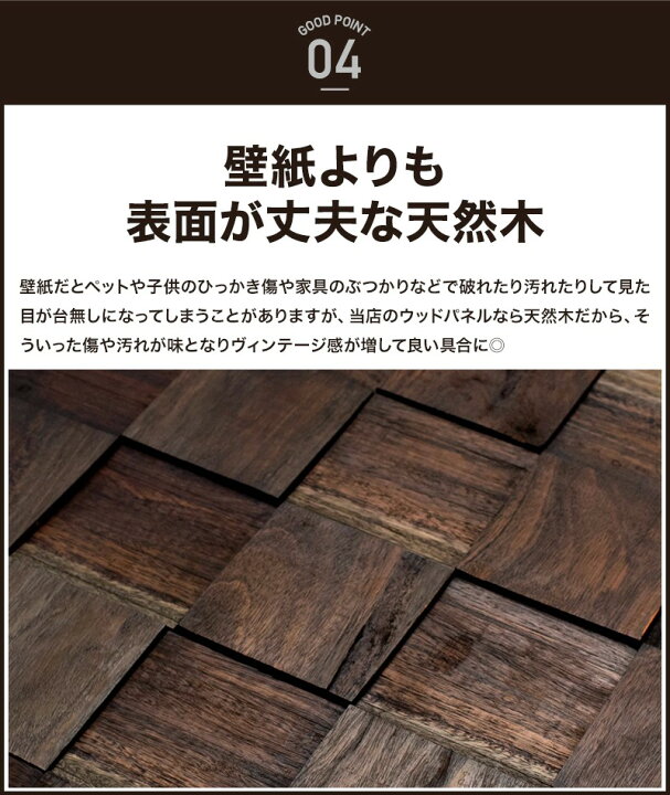 楽天市場 ウッドパネル 壁 ウッドタイル 天然木 ウォールパネル 内装 壁 材 パネル ウッド パネル おしゃれ 壁に貼る木 壁パネル 壁面パネル 古木 玄関キッチン リビング カウンター 腰壁 店舗 ブラウン ナチュラル ブリックス モザイク ロッキー キリマンジャロ 1箱 12