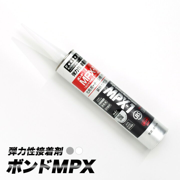 楽天市場 ポイント10倍 5日時 4h限定 ボンド Mpx 1 成分形変成シリコーン樹脂系 333ml コニシ グレー ホワイト 弾力性 広範な被着材に優れる 機質化粧板 天然石材 人造大理石 大型タイル 装飾ガラス 木れんが スタイロフォーム 異種材同士の接着 フォースター 即納