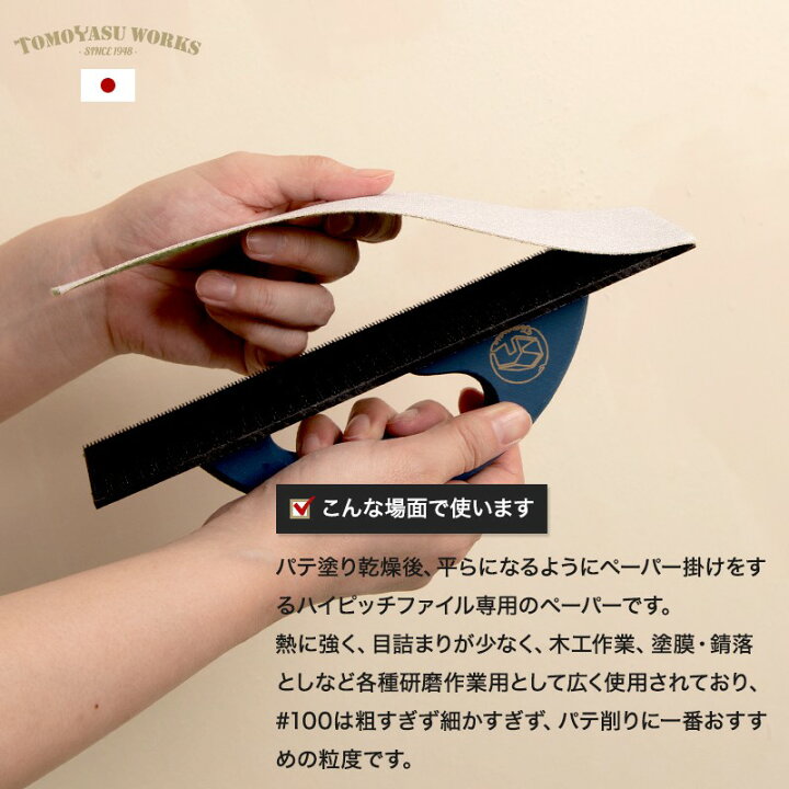 楽天市場 施工道具セット 壁紙 道具 施工道具 壁紙 クロス 張り替え 補修 Diy リフォーム 張替え 日本製 ハイピッチファイル用 ハイピッチペーパー 100 1箱 50枚入り 即納 壁紙 ウォールデコ 壁際貴族 楽天市場 施工道具セット 壁紙 道具 施工道具 壁紙 クロス 張り替え 補修 Diy リフォーム 張替え 日本製 ハイピッチファイル用 ハイピッチペーパー 100 1箱 50枚入り 即納 壁紙 ウォールデコ 壁際貴族