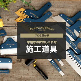 楽天市場 1000円offクーポン 楽天マラソン限定 施工道具セット 壁紙 道具 施工道具 壁紙 クロス 張り替え 補修 Diy リフォーム 張替え 日本製 プロにもおすすめオリジナル道具 ハイクラスセット 即納 壁紙 ウォールデコ 壁際貴族