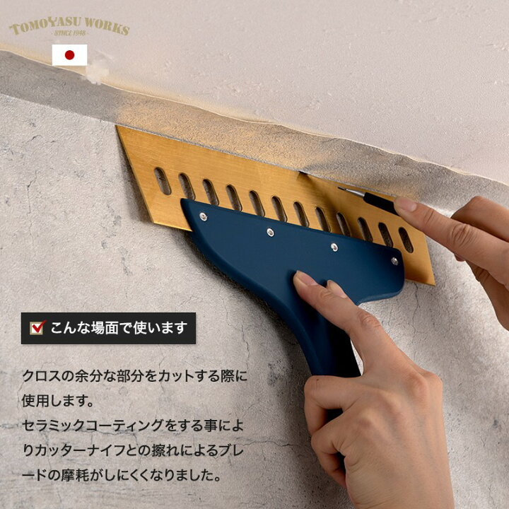 楽天市場 ポイント10倍 10日時 4h限定 地ベラ 壁紙 道具 施工道具 壁紙 クロス 張り替え 補修 Diy リフォーム 張替え 日本製 友安オリジナル スペシャルコート 地ベラ8寸 0 6mm厚 即納 ネイビー 青 ゴールド 壁紙 ウォールデコ 壁際貴族