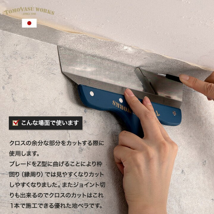 楽天市場 Z地ベラ 壁紙 道具 施工道具 壁紙 クロス 張り替え 補修 Diy リフォーム 張替え 日本製 職人御用達 ジベラ じべら 友安オリジナル Z型地ベラ 8寸 0 6mm厚 即納 ネイビー 青 壁紙 ウォールデコ 壁際貴族
