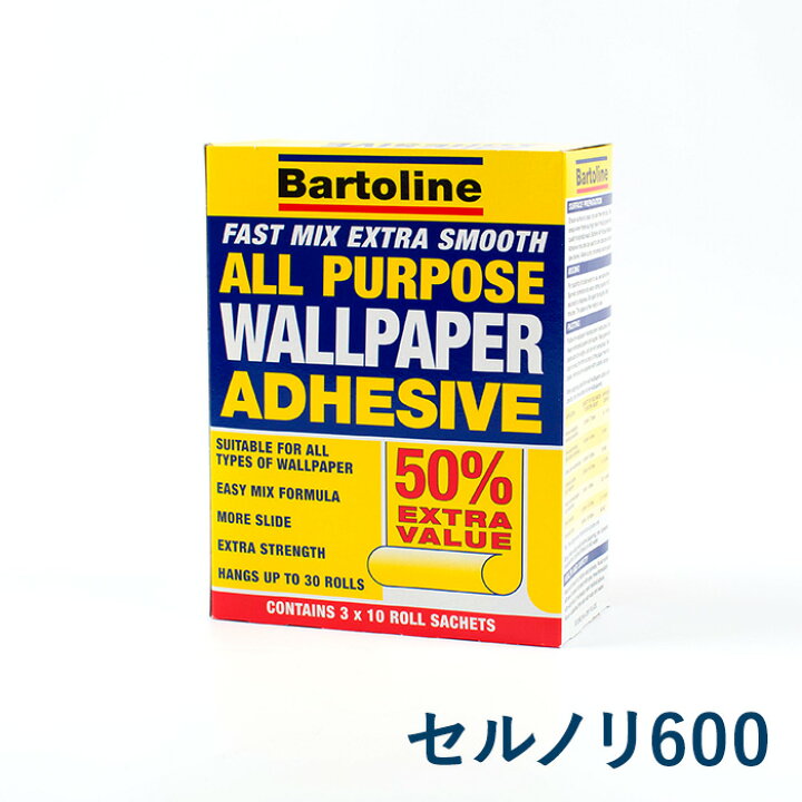 楽天市場 貼ってはがせる壁紙 クロス用のり セルノリ600 約156平米用 壁紙用粉糊 ウォールペーパーペースト イギリス製 はってはがせる 貼って 張って 剥がせる 張替え はがせる糊 補修 国産壁紙 賃貸住宅 賃貸ok Diy リフォーム カルトナージュ 撮影 壁紙 ウォール