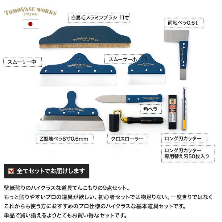 楽天市場】[15日限定！10％OFFクーポン×P10倍 20時〜4H限定]施工道具 