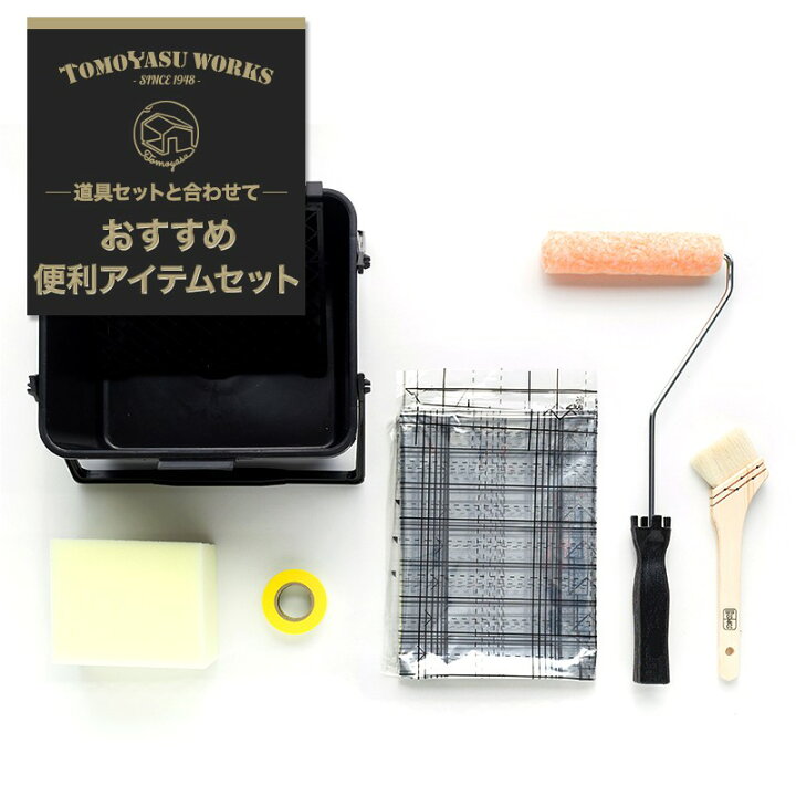 楽天市場】施工道具セット 壁紙 道具 施工道具 壁紙 クロス 張り替え 