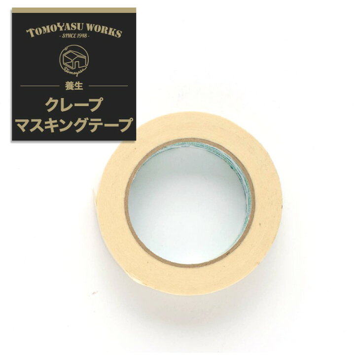 楽天市場】塗装 養生 マステ マスキングテープ クレープ クレープマスキングテープ 30mm 単品 一巻 1巻 菊水 KIKUSUI #152F クレープマスキングテープ  30mm×50m : 壁紙＆ウォールデコ 壁際貴族