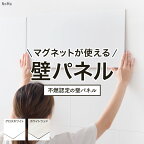 [11％OFF！4/1限定クーポン ]壁パネル 磁石がくっつく マグネットがつく壁 キッチン 洗面所 マグネットボード マグネットウォール キッチンパネル ウォールパネル マグネット収納 diy 不燃 58cm×29cm 29cm×29cm NoMa ノマ CSZ