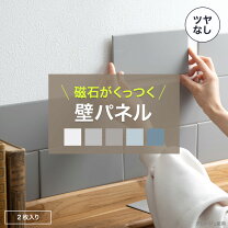 マグネットシート 洗面所の通販
