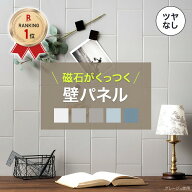 磁石がくっつく スチールパネル キッチン 洗面所 マグネットシート 壁に貼る 壁パネル ウォールパネル マ…