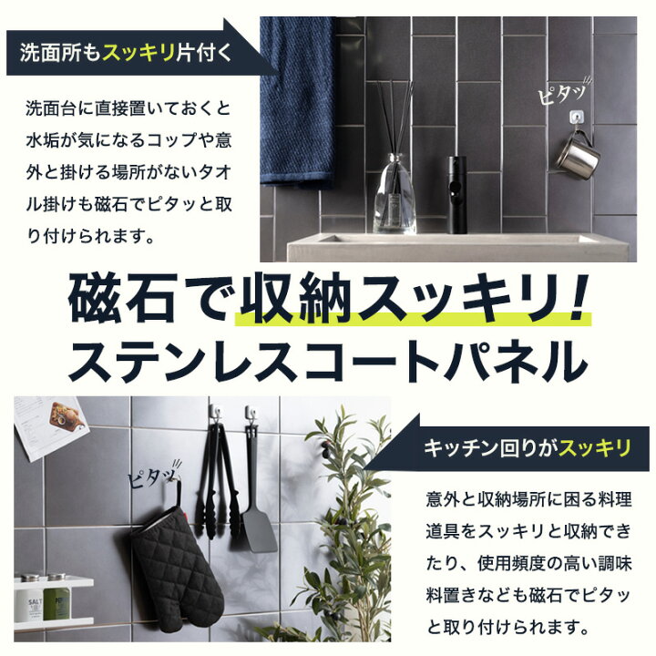 楽天市場 300円offクーポン対象 磁石がくっつく 壁パネル マグネットシート キッチンパネル ウォールパネル マグネットボード 洗面所 キッチン マグネット収納 洗面所 サブウェイタイル 壁材 Diy ステンレスタイル ステンレスパネル Snion シニオン 10cm cm 25枚入り