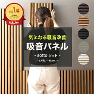 [1000円OFFクーポン配布中]吸音パネル 吸音材 吸音ボード ベッドヘッド インテリア 壁diy 壁 ウォールパ…