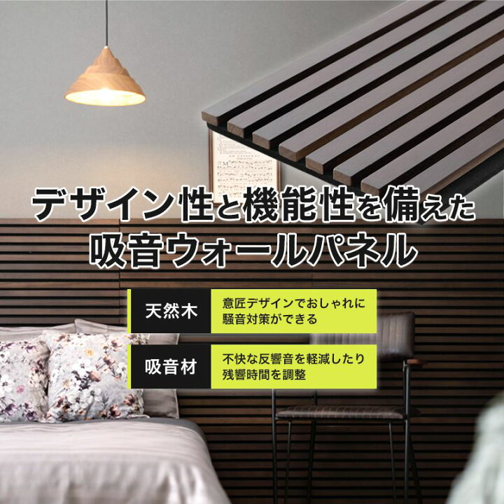 楽天市場】吸音パネル 吸音材 吸音ボード ベッドヘッド インテリア 壁 