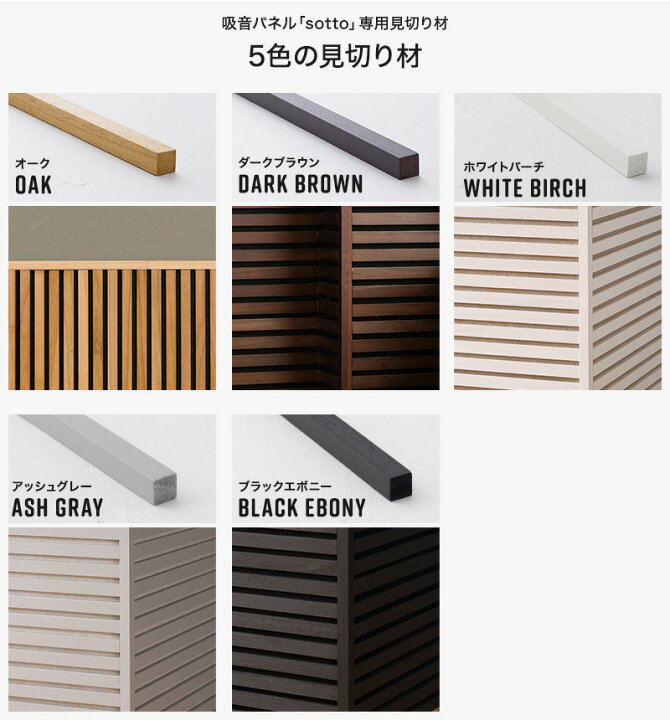 楽天市場】[10％OFF！15日限定クーポン]sotto 出隅用 1本入り 