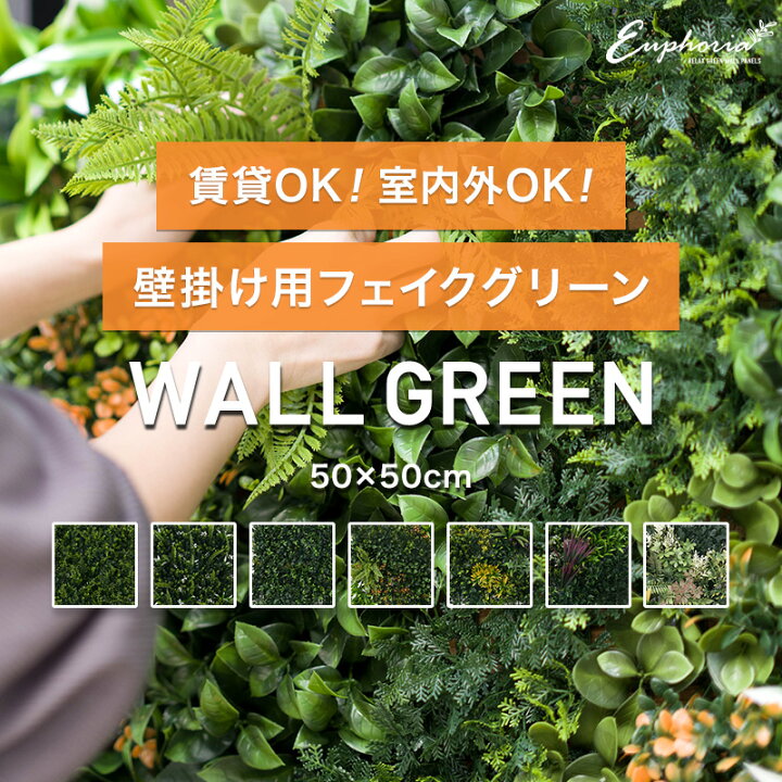 楽天市場】[全品ポイント10倍！5日20時〜4H限定]フェイクグリーン 