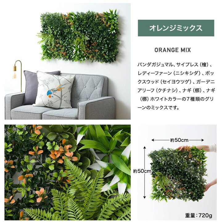 楽天市場】[11％OFF！11/1限定クーポン]フェイクグリーン 壁掛け 壁面  