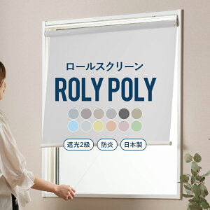 [10OFFI15N[|][XN[ [J[e Ռ 2 h ډB Ԏd؂ { TCYI[_[ { ze X Ki ӂ  ROLY POLY [[|[[ `90cm×